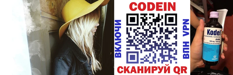 Codein Purple Drank  Жигулёвск 