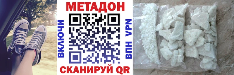 Метадон белоснежный Жигулёвск