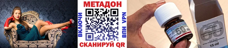 Метадон кристалл  купить наркоту  Жигулёвск 
